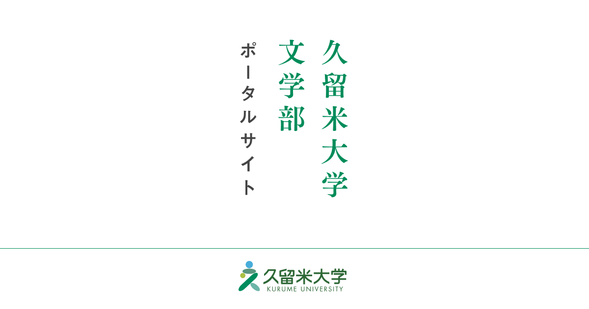 文学、サービス紹介